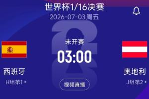 实时瑞士vs阿尔及利亚直播_实时瑞士vs阿尔及利亚直播免下载直播_实时瑞士vs阿尔及利亚直播网页直接观看