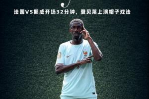 今日美国vs波黑进球集锦_今日美国vs波黑进球集锦高清无广告_今日美国vs波黑进球集锦流畅直播入口